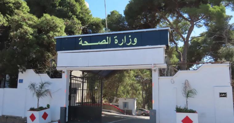 وزارة الصحة تنظم ملتقى لعرض المخطط الوطني الاستراتيجي للصحة في الوسط المهني 2026-2030
