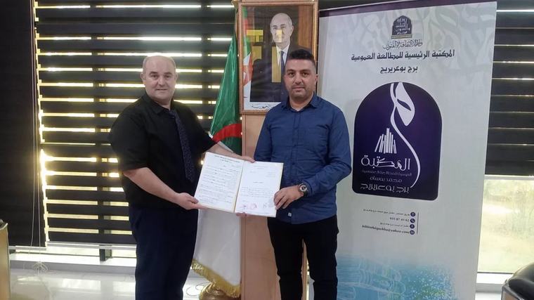 بلال حورية مدير جديد